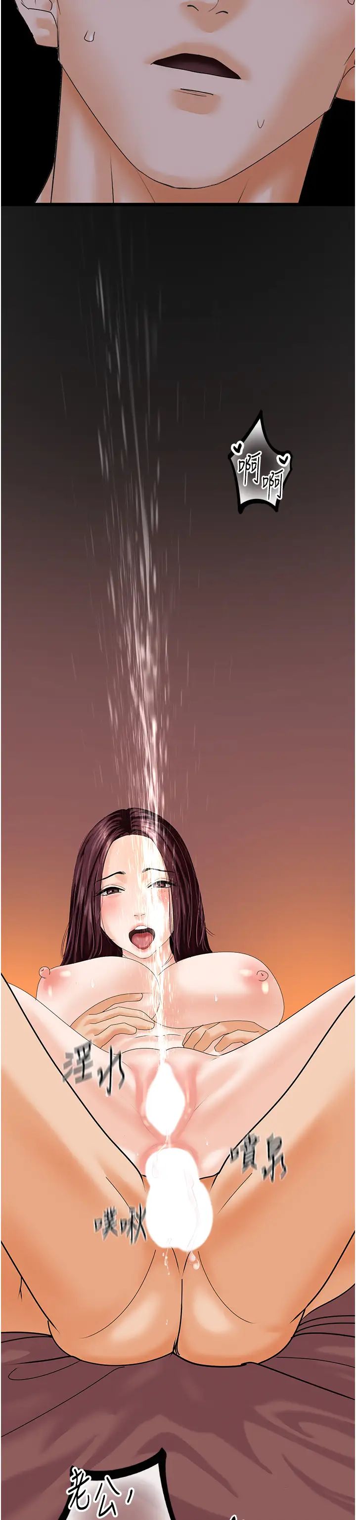 地表最屌卧底干员第43話-下賤母狗最愛的肉棒是…