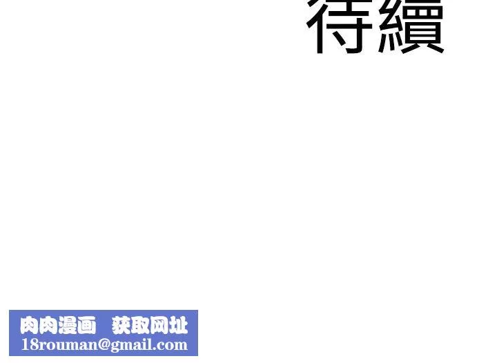 地表最屌臥底幹員第43話-下賤母狗最愛的肉棒是…