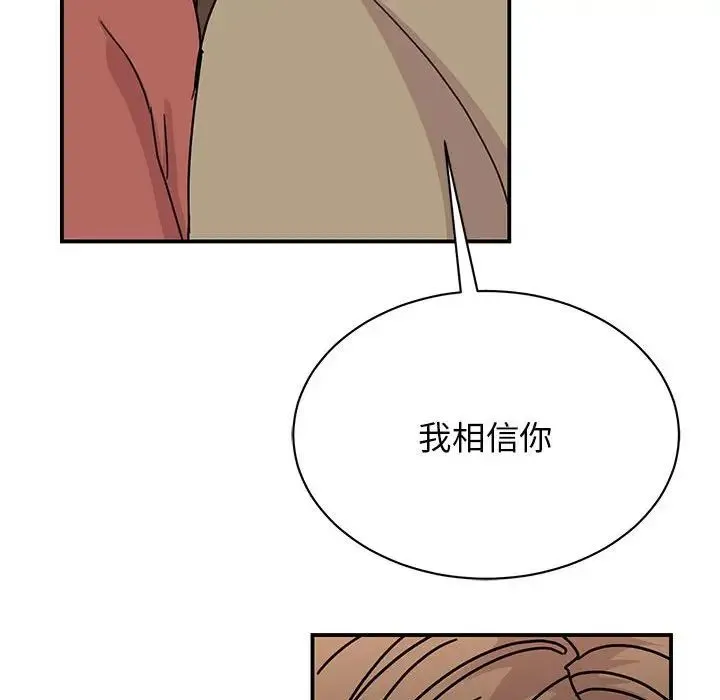 我的完美缪斯-第40話 - 图片 13