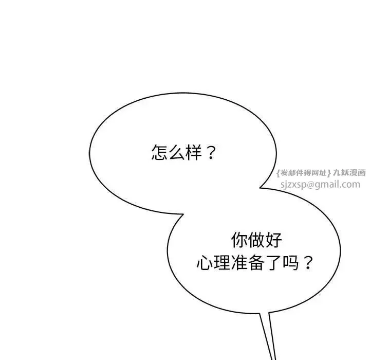 我的完美缪斯第40話