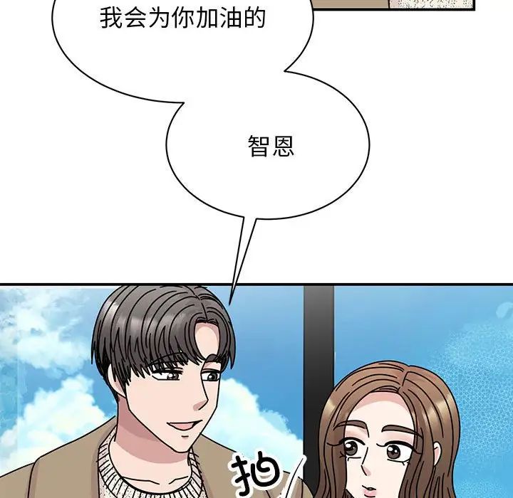 我的完美缪斯第40話