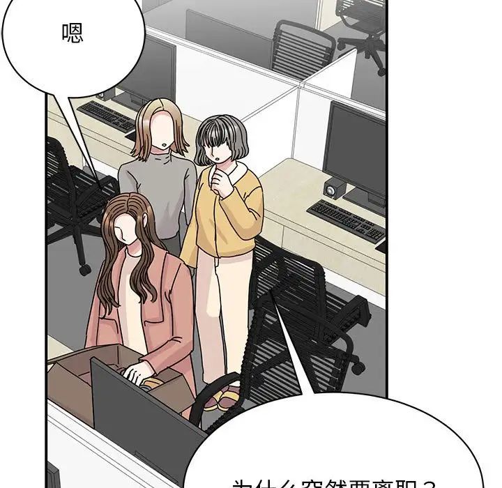 我的完美缪斯第40話