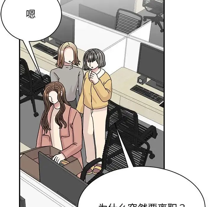我的完美缪斯-第40話 - 图片 60