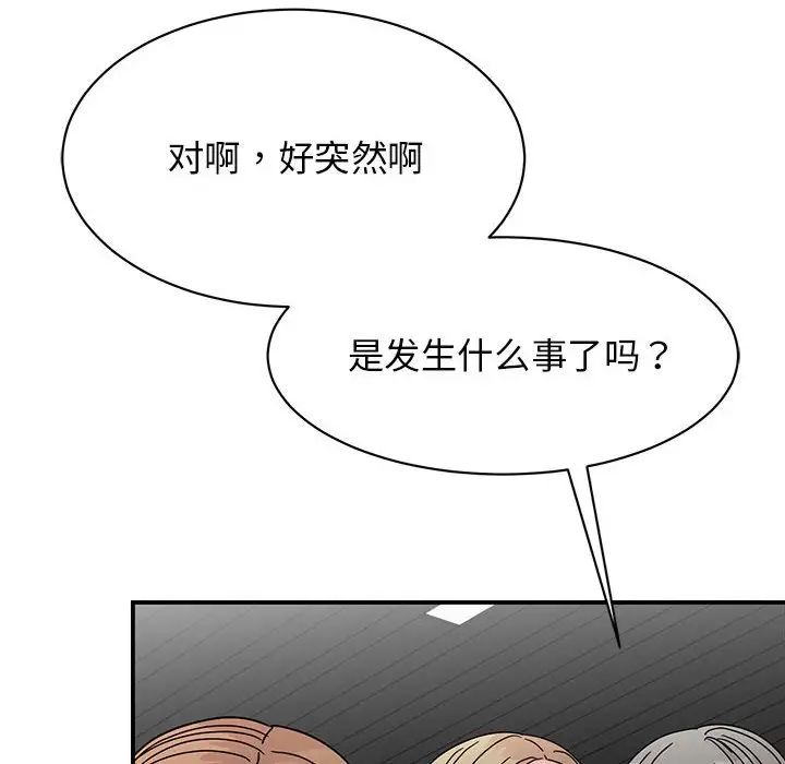 我的完美缪斯第40話