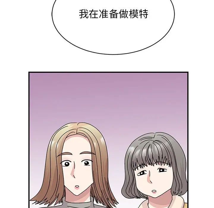 我的完美缪斯第40話