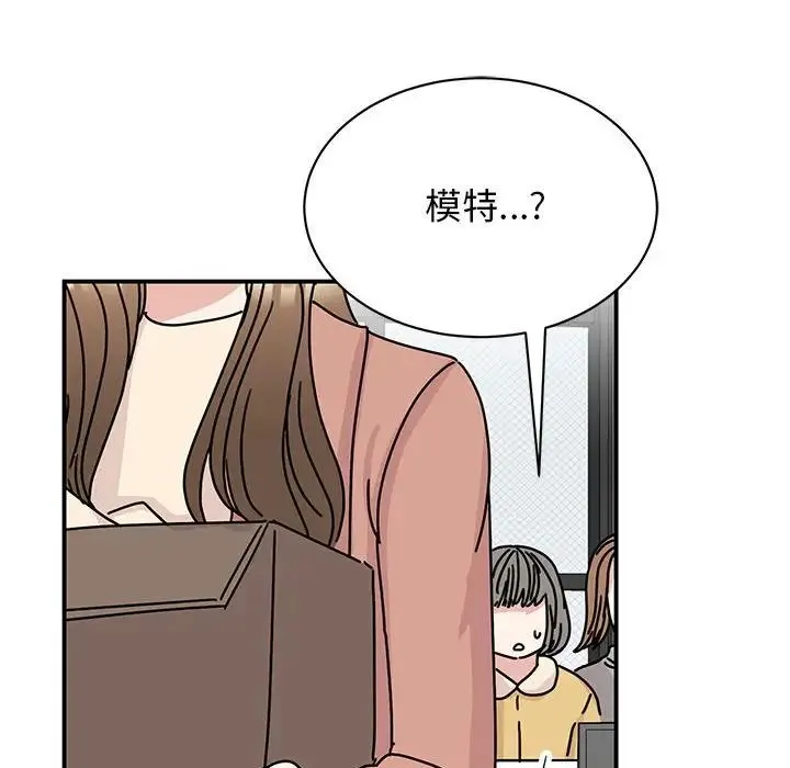 我的完美缪斯第40話