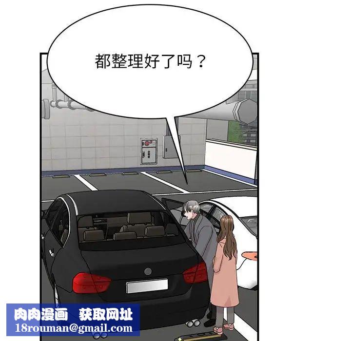 我的完美缪斯第40話