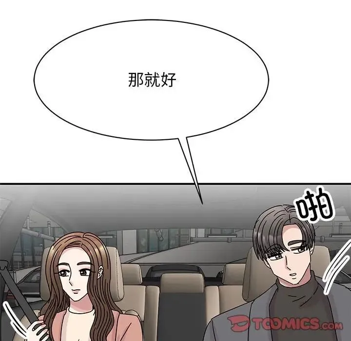 我的完美缪斯-第40話 - 图片 75