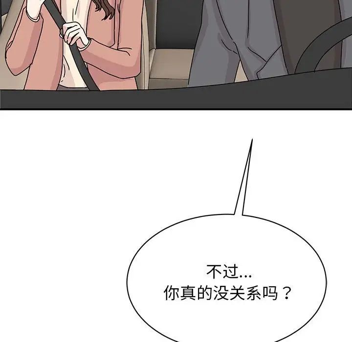 我的完美缪斯第40話