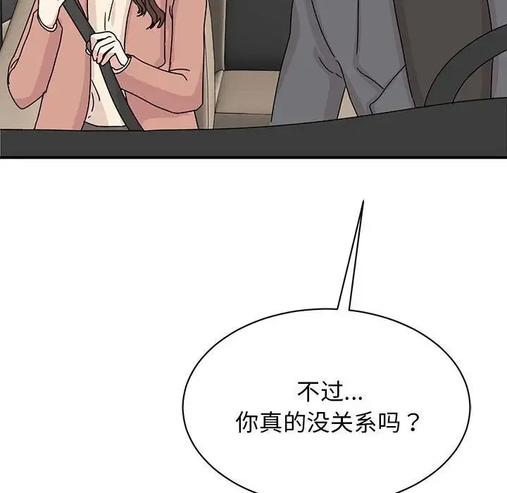 我的完美缪斯-第40話 - 图片 76