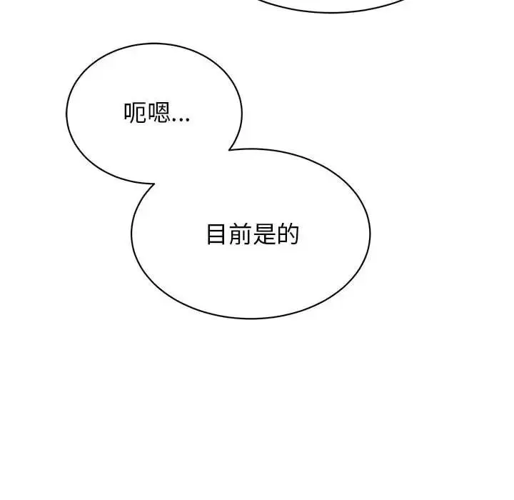 我的完美缪斯-第40話 - 图片 77