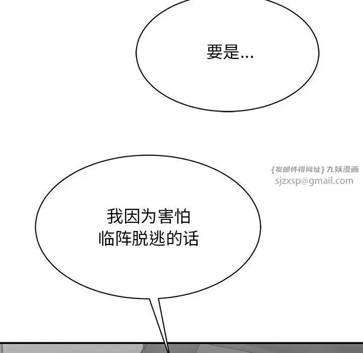 我的完美缪斯-第40話 - 图片 80