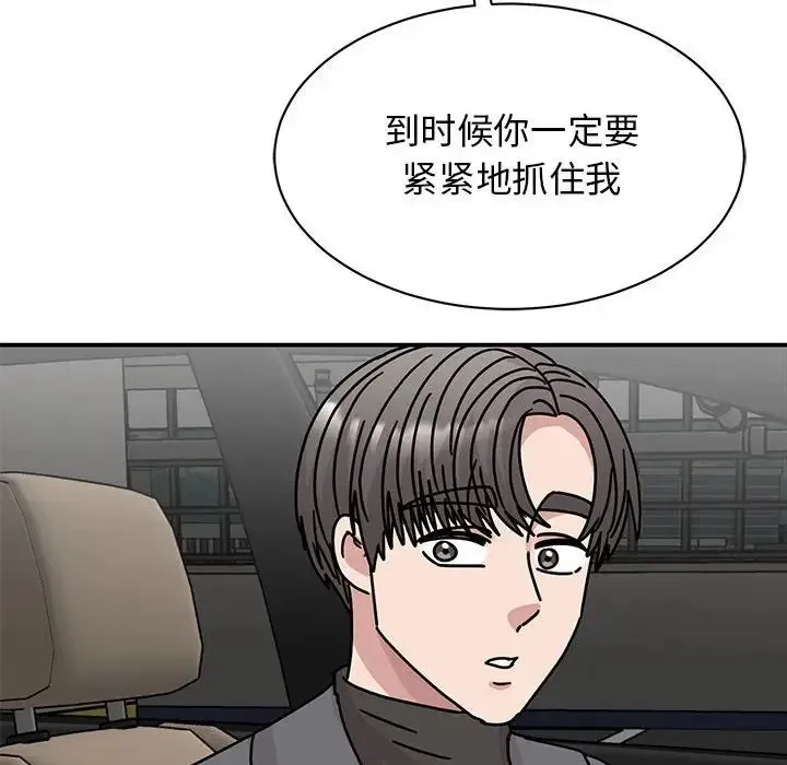 我的完美缪斯-第40話 - 图片 82