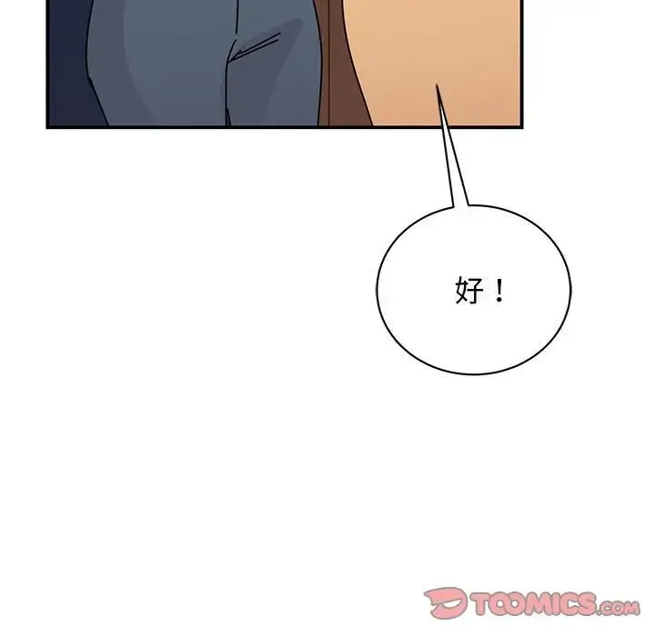 我的完美缪斯-第40話 - 图片 93