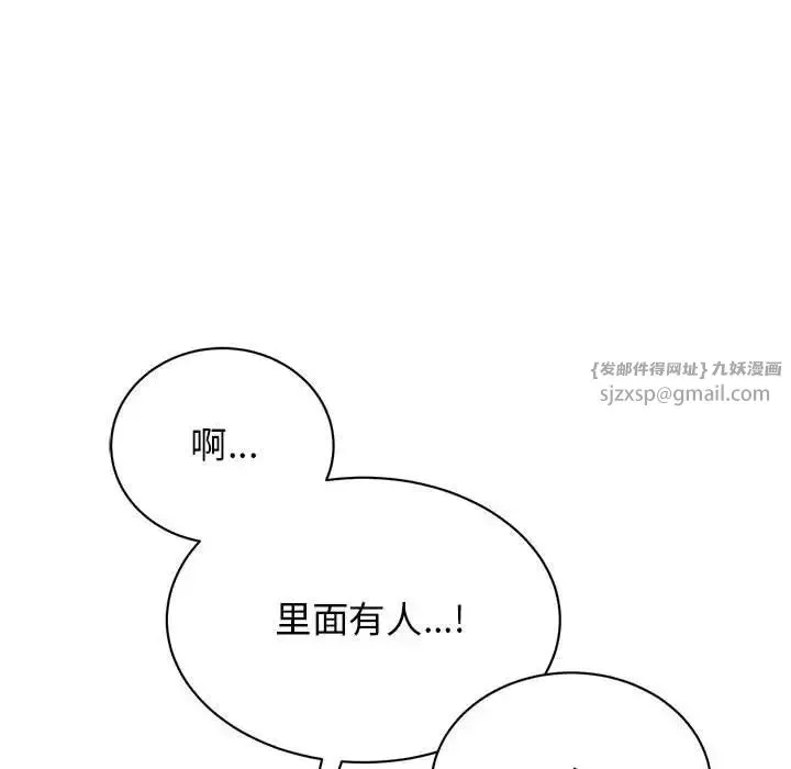 我的完美缪斯-第40話 - 图片 114