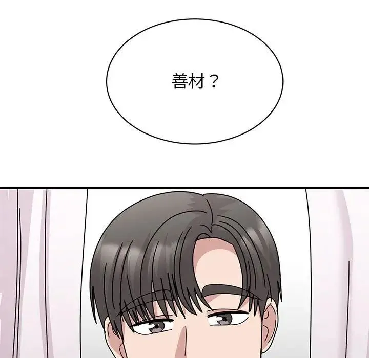 我的完美缪斯第40話