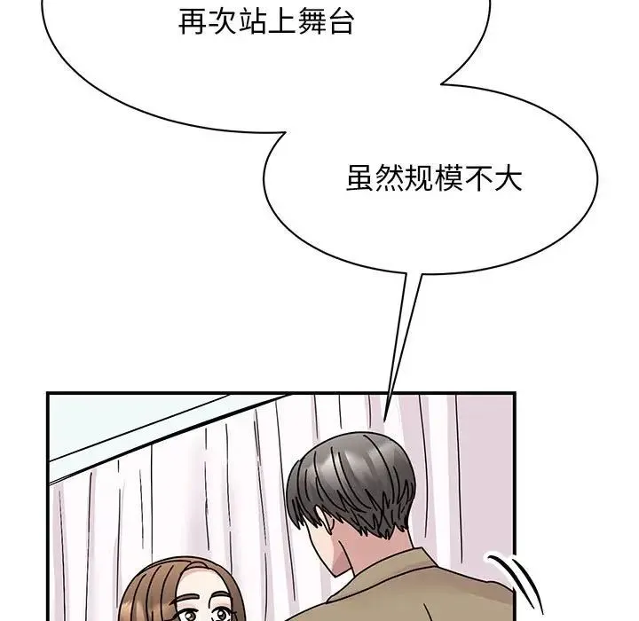 我的完美缪斯-第40話 - 图片 120