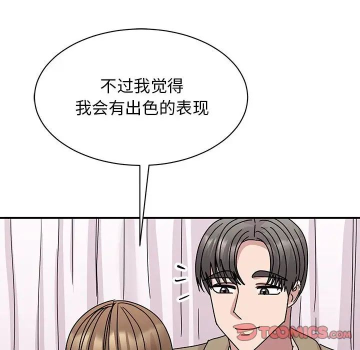 我的完美缪斯第40話