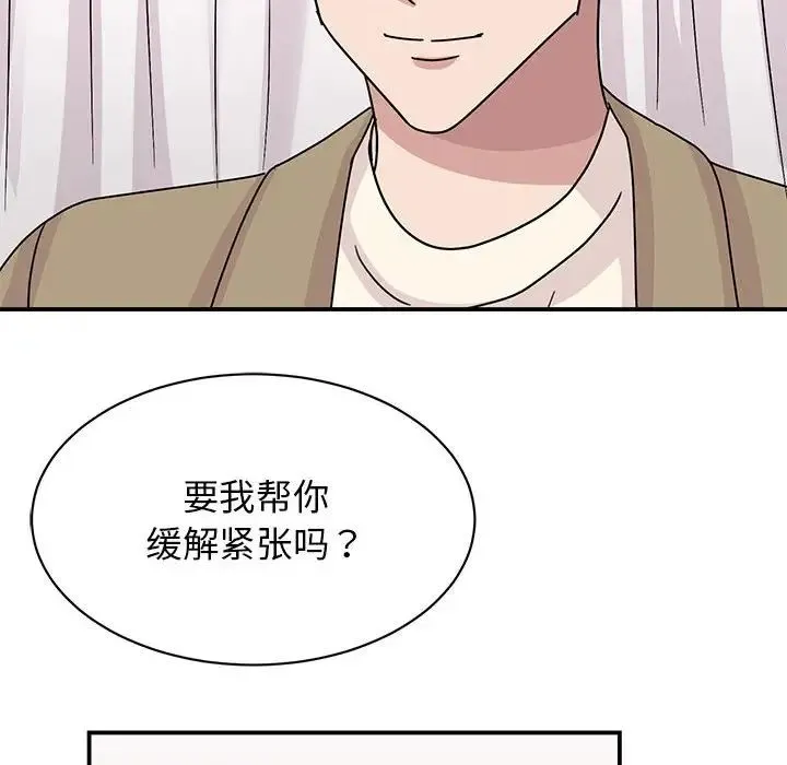 我的完美缪斯-第40話 - 图片 127