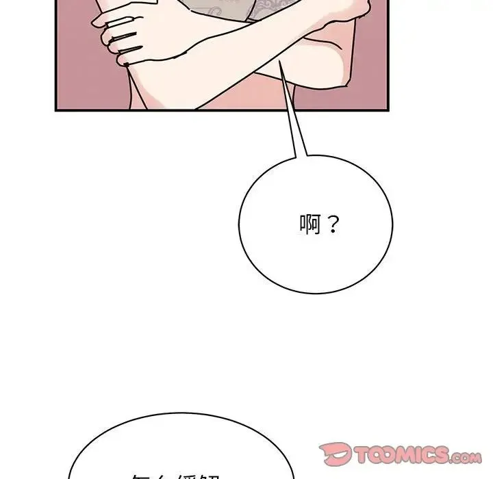 我的完美缪斯-第40話 - 图片 129