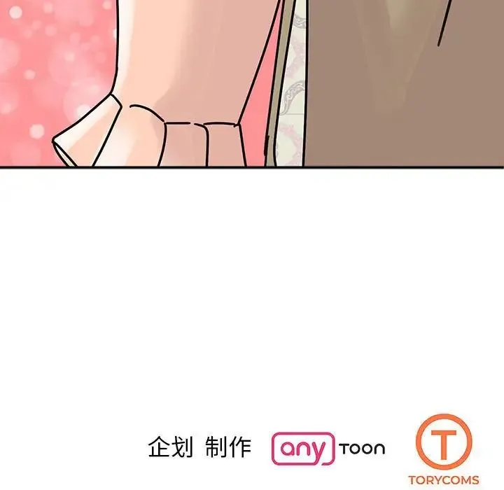 我的完美缪斯-第40話 - 图片 142