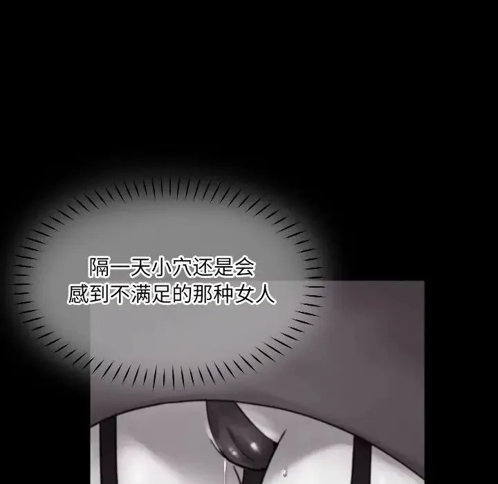 调教小娇妻-第43話 - 图片 5