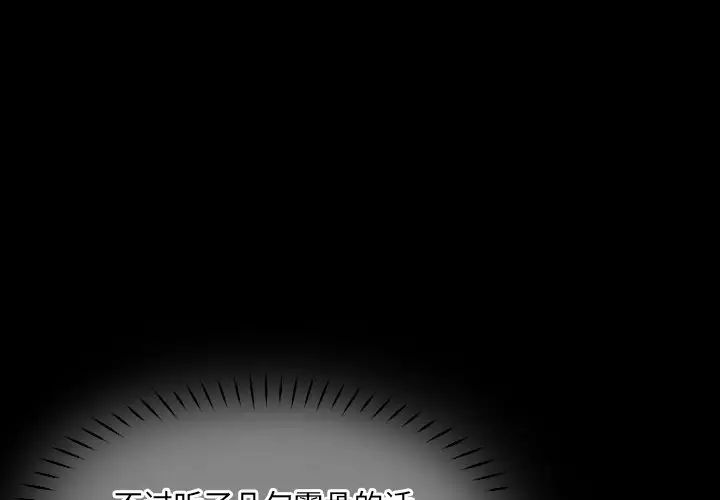 调教小娇妻第43話