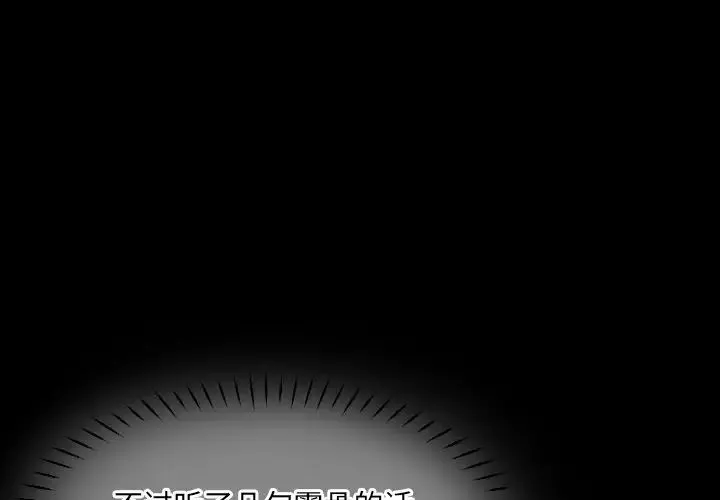 调教小娇妻第43話