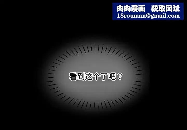 调教小娇妻-第43話 - 图片 1