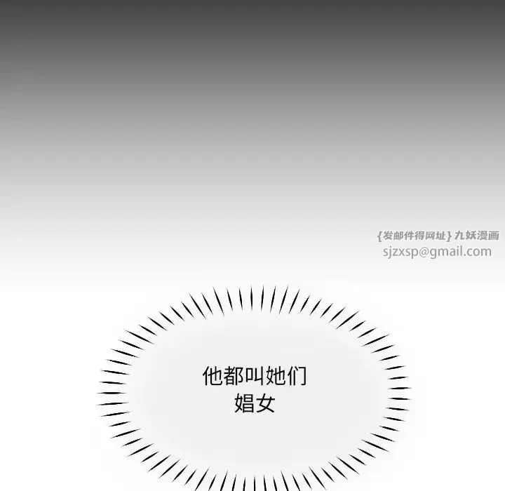 调教小娇妻-第43話 - 图片 7