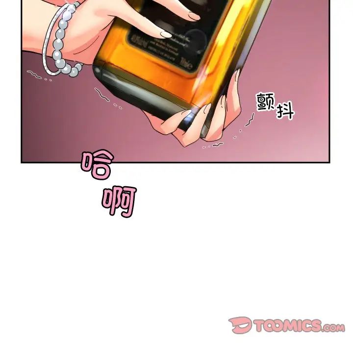 调教小娇妻第43話