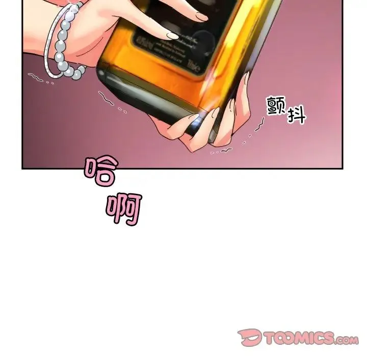 调教小娇妻-第43話 - 图片 9
