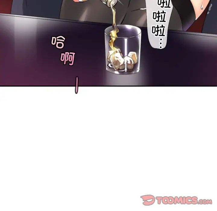 调教小娇妻第43話