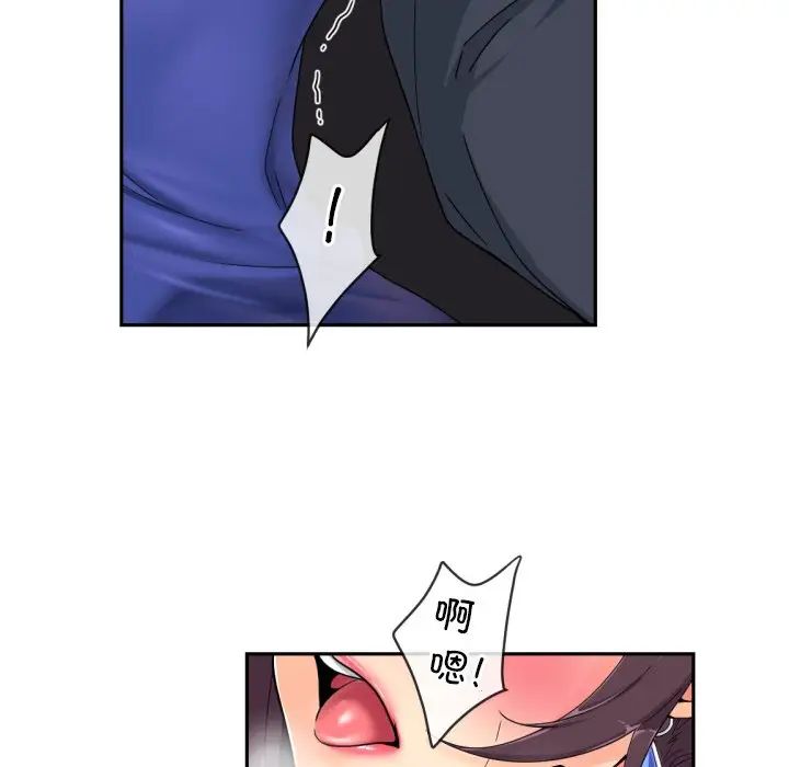 调教小娇妻第43話