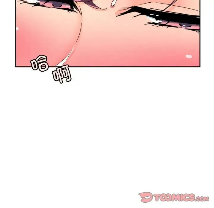 调教小娇妻-第43話 - 图片 27
