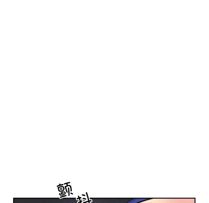 调教小娇妻第43話