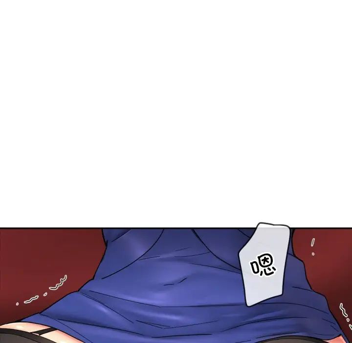 调教小娇妻第43話