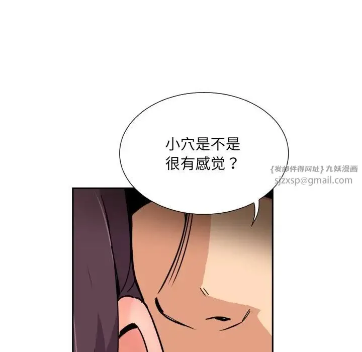 调教小娇妻第43話