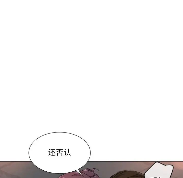 调教小娇妻第43話