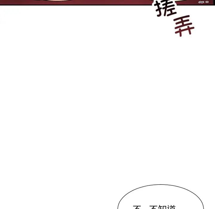 调教小娇妻第43話