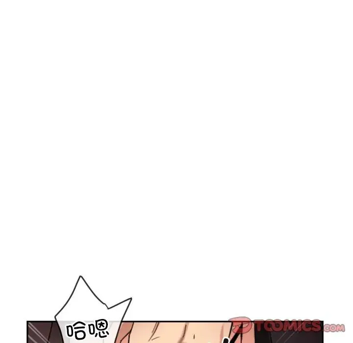 调教小娇妻-第43話 - 图片 48