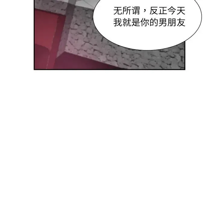 调教小娇妻-第43話 - 图片 59