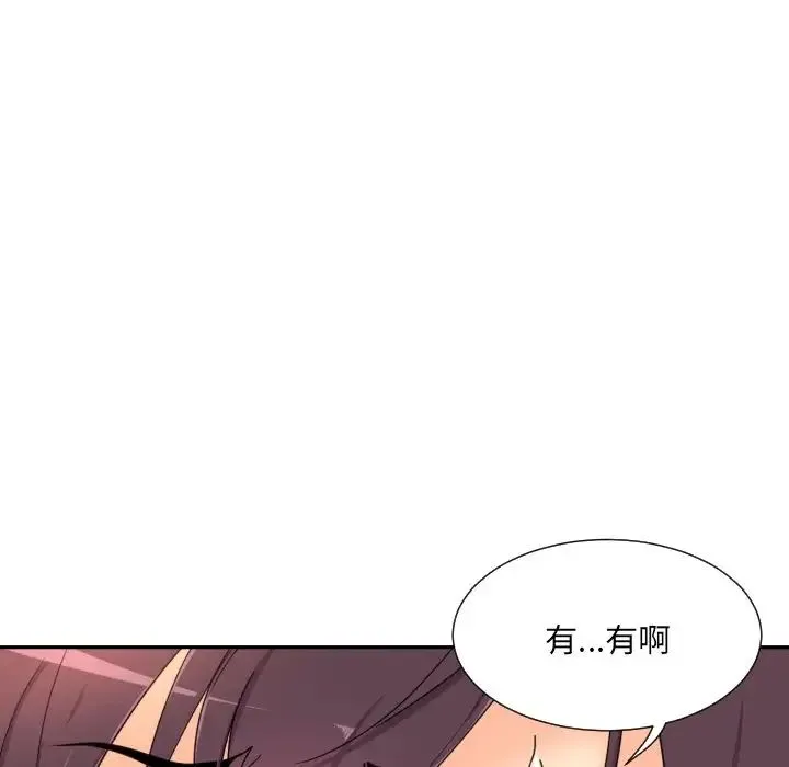 调教小娇妻-第43話 - 图片 56