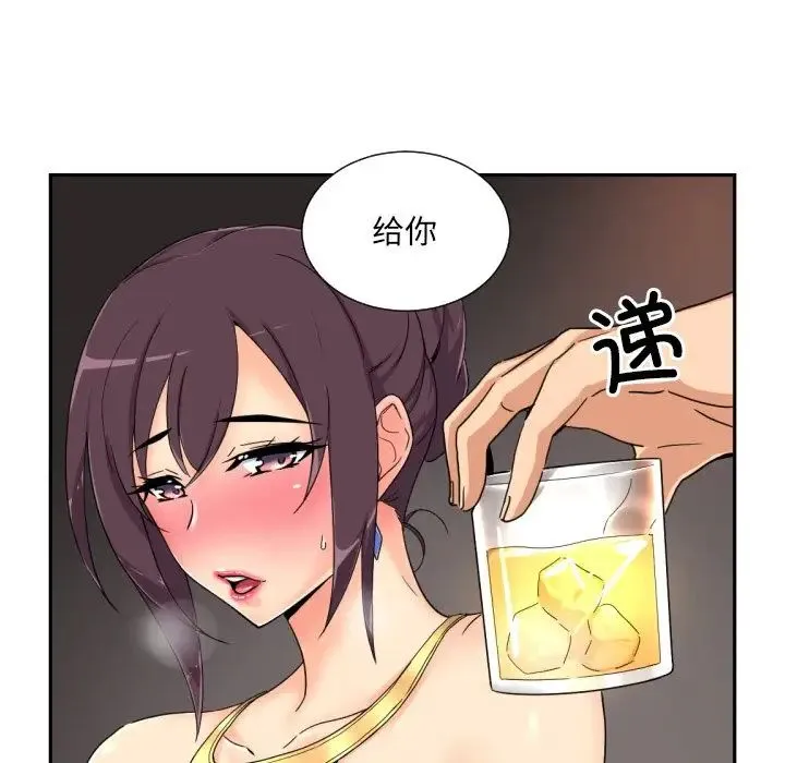 调教小娇妻-第43話 - 图片 64