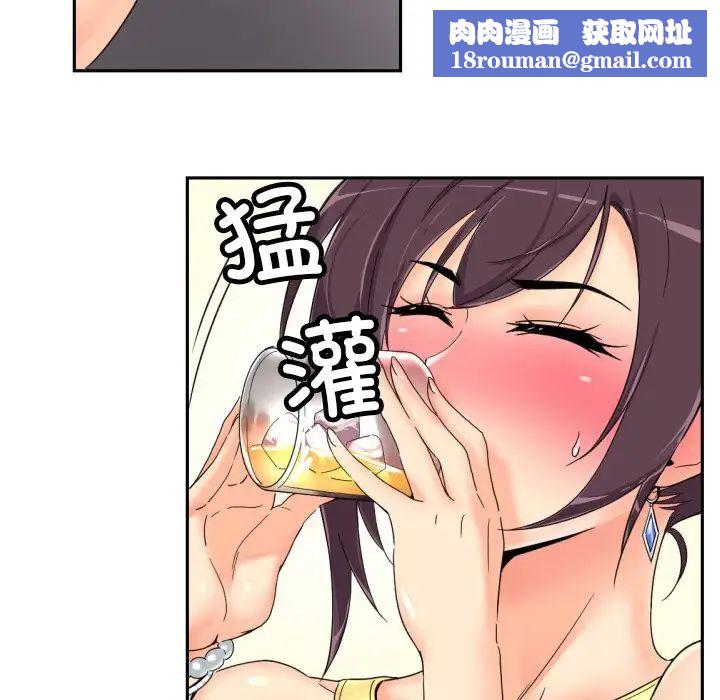 调教小娇妻第43話