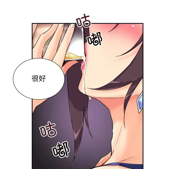 调教小娇妻-第43話 - 图片 77