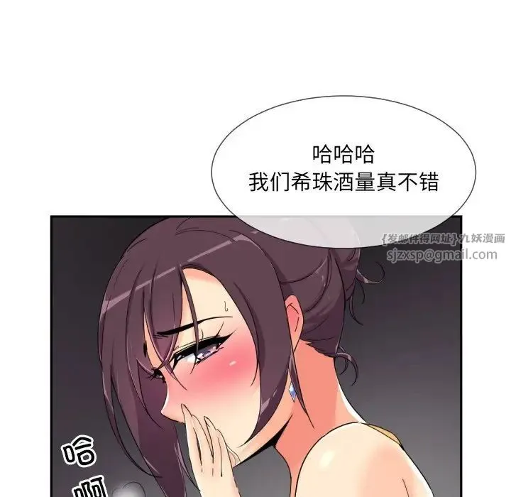 调教小娇妻-第43話 - 图片 79