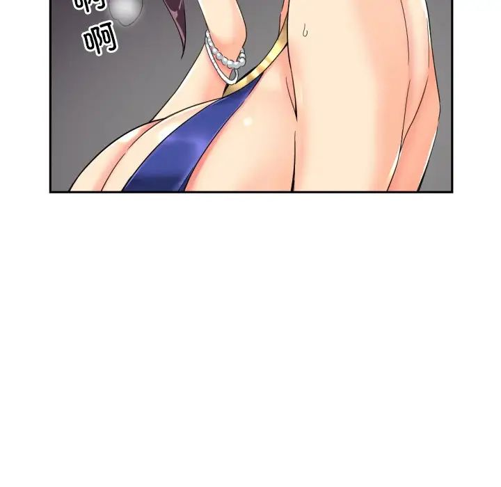 调教小娇妻第43話