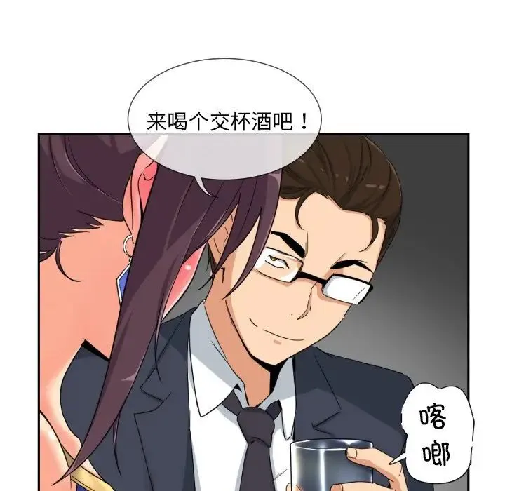 调教小娇妻-第43話 - 图片 83
