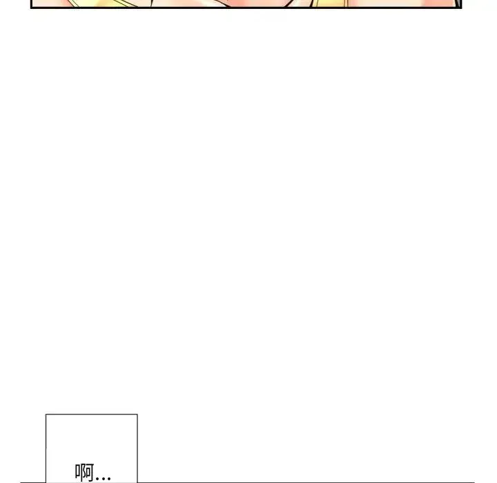 调教小娇妻第43話